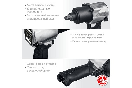 Ударный пневматический гайковерт Зубр ПГ-720 1/2", 720 Нм 64260
