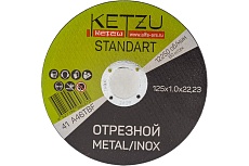 Круг по металлу и нержавейке Standart (125x1x22.23 мм, 25 шт) KETZU 758542
