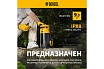 Погружной насос высокого давления Denzel PH1100 97234