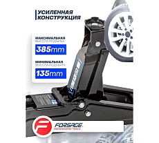 Гидравлический подкатной домкрат Forsage 2 т F-TA82005(47732)