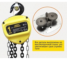 Таль ручная шестеренная цепная OCALIFT NORMA 1т 18м ТРШ nm100018