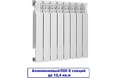 Алюминиевый радиатор Oasis 500/80/8 4670004371312