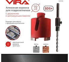 Коронка алмазная по бетону для подрозетников 72 мм VIRA 559228