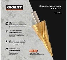 Сверло ступенчатое 6-30 мм, HSS-TIN Gigant GT-161