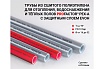 Труба из сшитого полиэтилена PEX-A EVOH для теплых полов PROFACTOR 16х2 (бухта 360м) PF PEXA 505.16.360