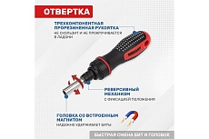 Набор головок и бит с реверсивной отверткой Rexant 21 предмет 12-6075