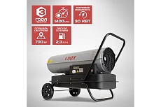 Тепловая дизельная пушка Ставр Птд-30э (1шт) 30квт 9040700216