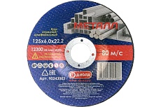 Круг отрезной шлифовальный абразивный (125x6х22.2 мм) Диолд 90243003