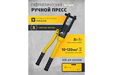 Гидравлический пресс Navigator 82 339 NHT-Pg01-10-120 /ручной, 10-120 мм2/ 82339