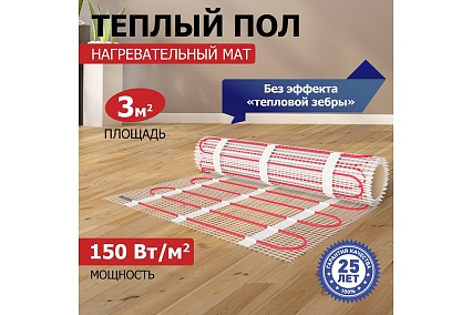 Нагревательный мат Rexant Classic RNX-3,0-450, двухжильный, с экраном 51-0506-2