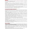 Зарядно-пусковое устройство Arnezi CD-520 (12/24В, 20-30А, акб 120-750Ач, пуск 520А) R7990211