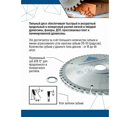 Диск пильный по дереву (150х22.23-20 мм; 48 зубов) Vertextools 150-48-22