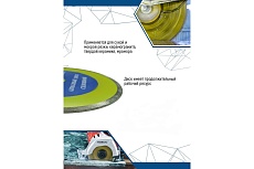 Диск алмазный сплошной (230х22.2 мм) Vertextools 04-230-7