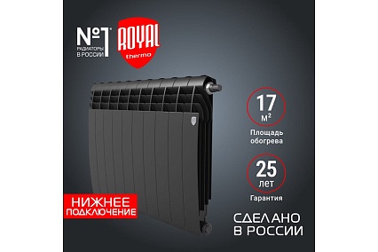 Радиатор Royal Thermo BiLiner 500 /Noir Sable VR - 10 секций НС-1196682