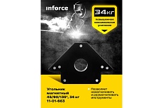 Угольник магнитный 45/90/135 градусов, 34 кг Inforce 11-01-663
