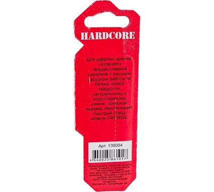 Сверло по бетону (4x75 мм) Hardcore 130004