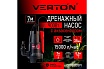 Дренажный насос для грязной воды Verton AQUA DP900/35PI 01.14140.14166