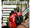 Бензопила Eco CSP-166 шина 40 см (16), 3/8 LP, 1.3 мм, 57 звеньев EC1560-6