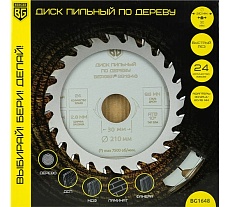 Диск пильный по дереву и ДСП быстрый рез 210x30x25.4x20x16 мм, 24z, 2.8x2.0 мм, ATB 10, угол 20 Berger BG BG1648