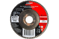 Круг лепестковый Professional 125х22.2 мм, P80, цирконий Gigant GNT-P80