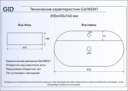 Раковина Gid Simple-N N9347 81 см