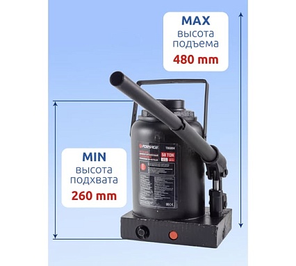 Бутылочный домкрат Forsage F-T95004(DS) 50 т 51361