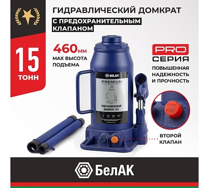 Гидравлический домкрат БелАК PREMIUM 15 т BAK.30018