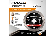 Диск алмазный по керамограниту турбо 76 мм RAGE By VIRA 605076