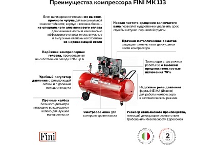 Поршневой компрессор Fini MK 113-90-4 100344160