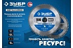 Диск пильный по металлу и металлопрофилю Зубр Металлорез 190x30 мм, 60Т 36932-190-30-60