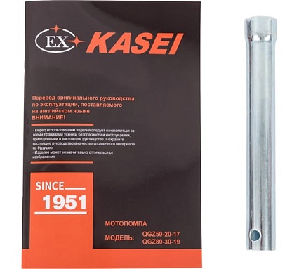 Мотопомпа для чистой воды Ex Kasei 5 л.с. 500 л/мин QGZ50-20-17