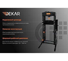 Гидравлический гаражный пресс DEKAR 30т, ножной и ручной привод, подвижный цилиндр HJ0824