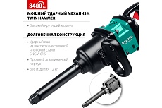 Ударный пневматический гайковерт Kraftool PW-3400 1&quot;, 3400 Нм 64200