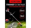 Бензиновый триммер Verton garden BR-520 Professional 01.5985.6396