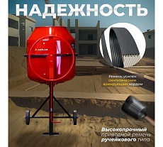 Бетономешалка ASILAK БСЛ-200 П AS1548-2