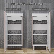 Тумба с раковиной Style Line Соло 40 см напольная, санд пудровый