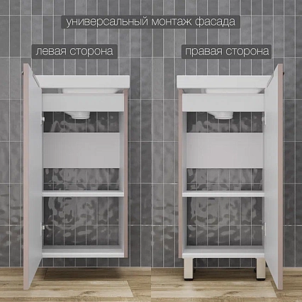 Тумба с раковиной Style Line Соло 40 см напольная, санд пудровый