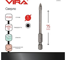 Сверло по стеклу и керамике (6 мм; 1/4HEX) VIRA 554066