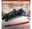 Гидравлический подкатной домкрат STARTUL Auto 2 т., h min 135 мм, h max 380 мм ST8014-05