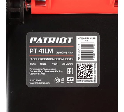 Бензиновая газонокосилка Patriot PT 41LM 512109002