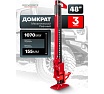 Реечный домкрат Rockforce 48", 3 т RF-TRA8485(15946)