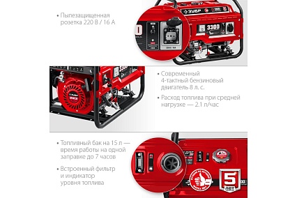 Бензиновый генератор Зубр с электростартером, 3300 Вт СБ-3300Е