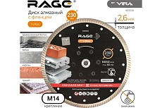 Диск алмазный 230 мм турбо с фланцем М14 RAGE by VIRA 603230