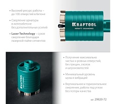 Алмазная коронка для подрозетников Kraftool Diamond 72 мм 29820-72