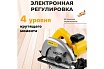 Циркулярная пила Molot MCS 1865-1 0329138