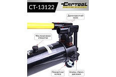 Гидравлический трубогиб со встроенным насосом Car-tool 1/2” - 2”, 13 т CT-13122