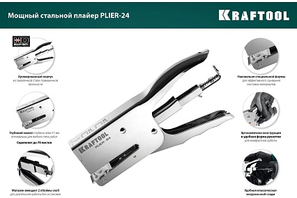 Мощный стальной плайер Kraftool Hd-24 тип 24, 26 3124