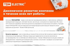 Двухжильный нагревательный мат TDM Комфорт МН, 1 кв. м, 150 Вт SQ2501-0001
