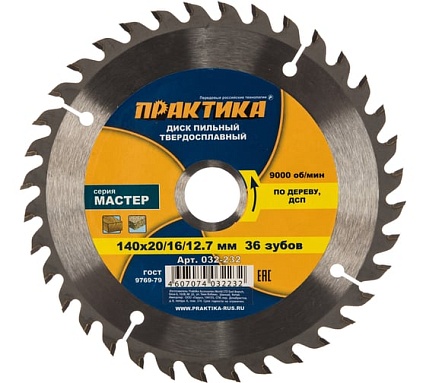 Диск пильный по дереву (140х20/16/12.7 мм; Z36) Практика 032-232