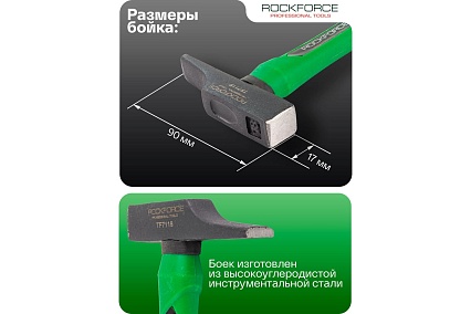 Молоток слесарный Rockforce 110г RF-TF7118(58379)